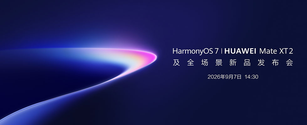 HarmonyOS 7 | HUAWEI Mate XT 2 及全场景新品发布会