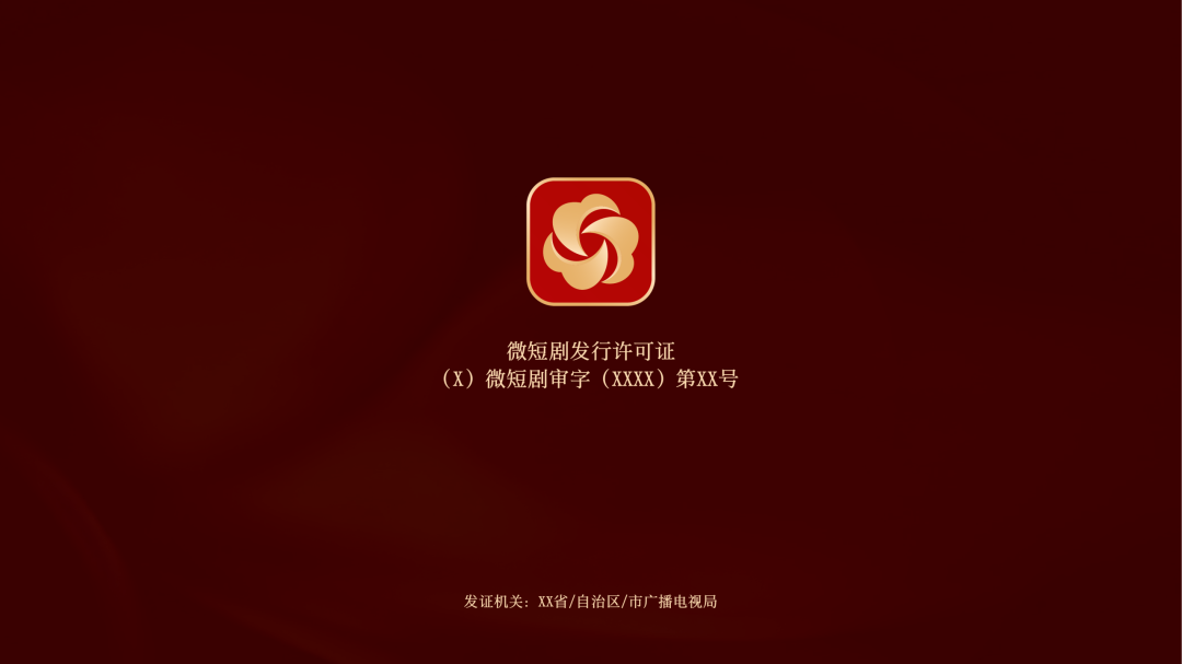 以后看短剧有统一片头了，是一朵花