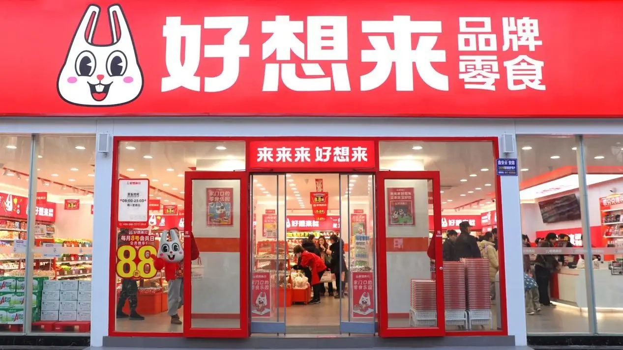 多地市监部门开展量贩零食“缺斤短两”专项整治，好想来回应称零容忍，赵一鸣尚未回应