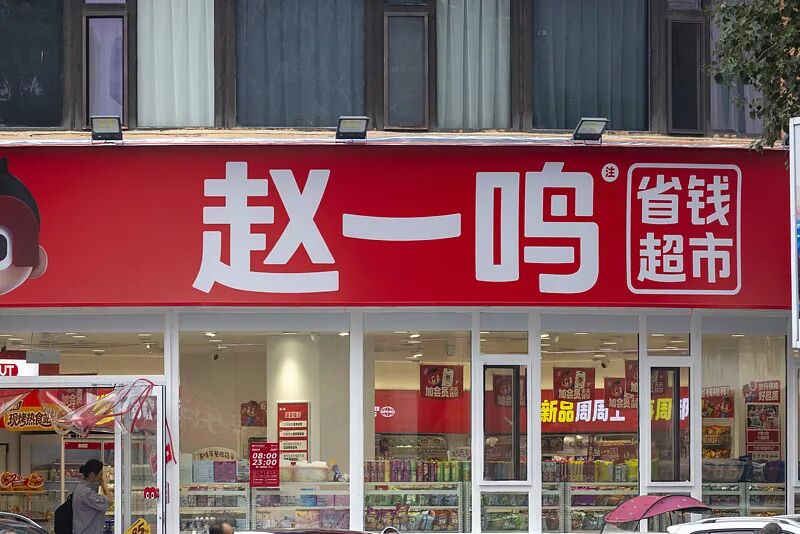 零食称重缺斤短两欺诈消费者，鸣鸣很忙致歉