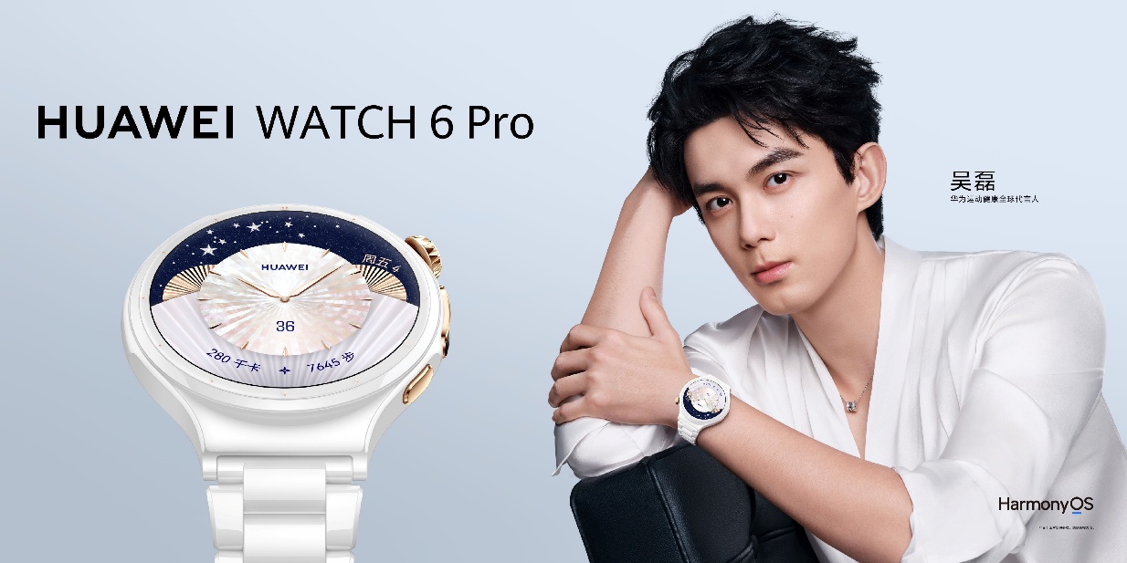 HUAWEI WATCH 6系列正式发布：鸿蒙AI手表，智慧健康旗舰