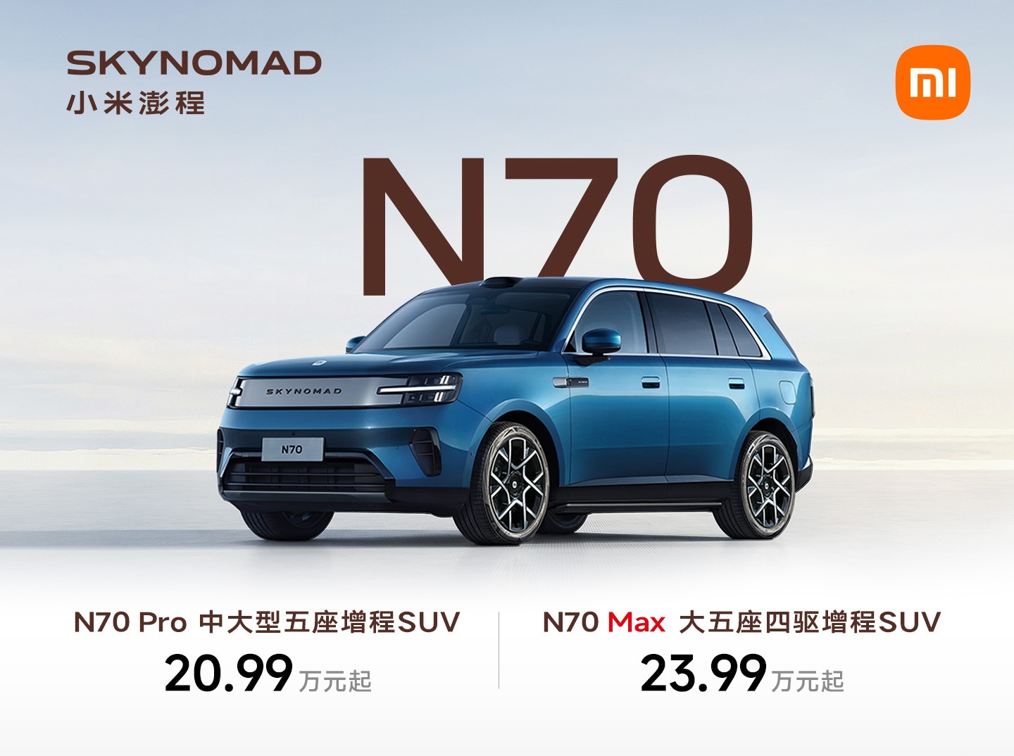 华为再发高性能芯片；小米 18 Fold 中折叠手机发布；小米澎程 N70 Pro 中大型五座增程 SUV 发布｜Do早报