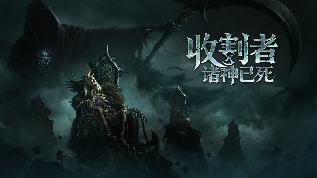 类暗黑撤离ARPG《收割者：诸神已死》将于2027年2月上线Steam，9月24日测试开启