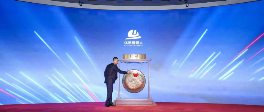 优地机器人今日在香港上市，总市值超150亿港元