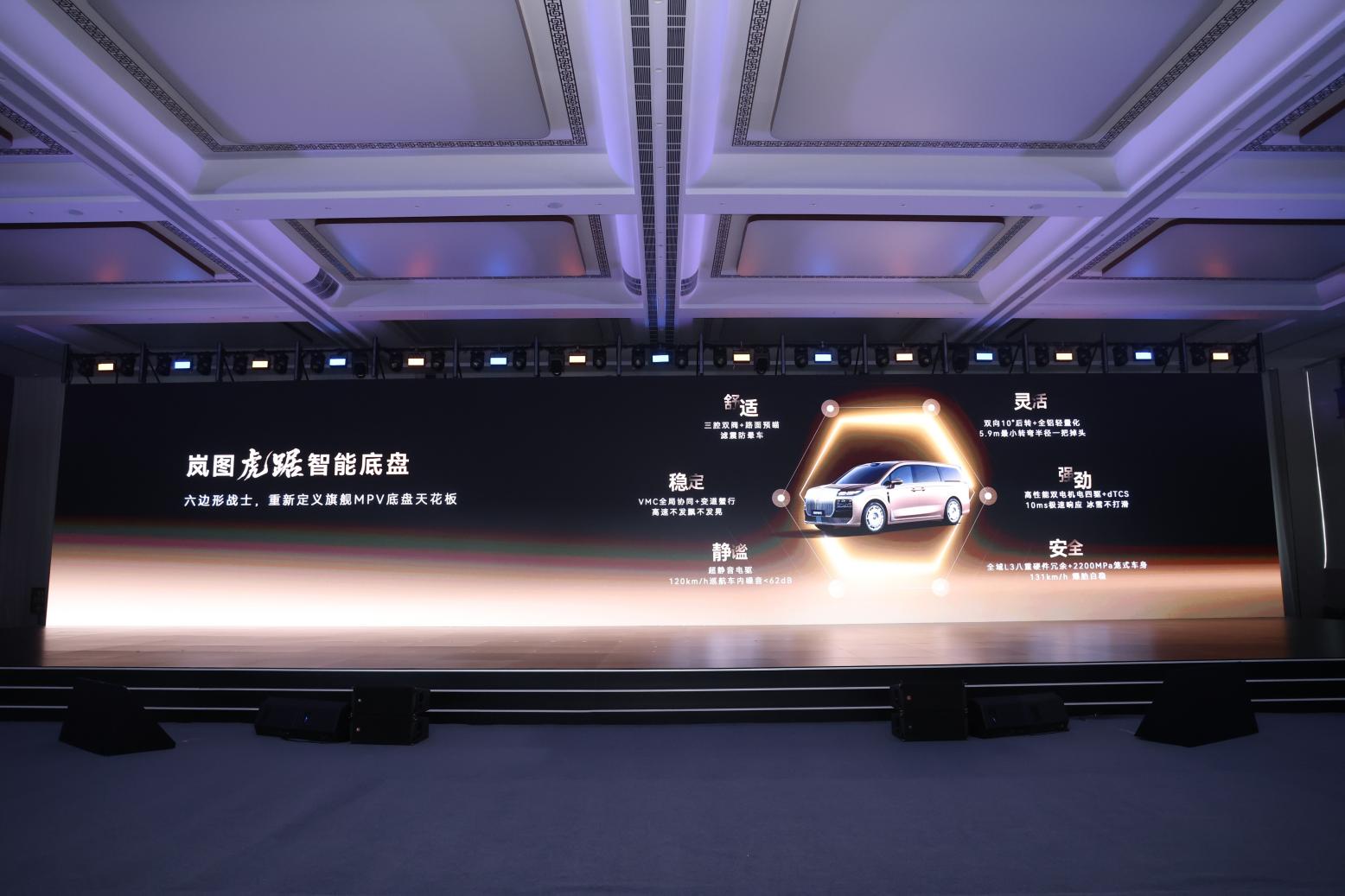 岚图首发虎踞P专属底盘 搭载世界第一中国唯一三腔双阀空悬