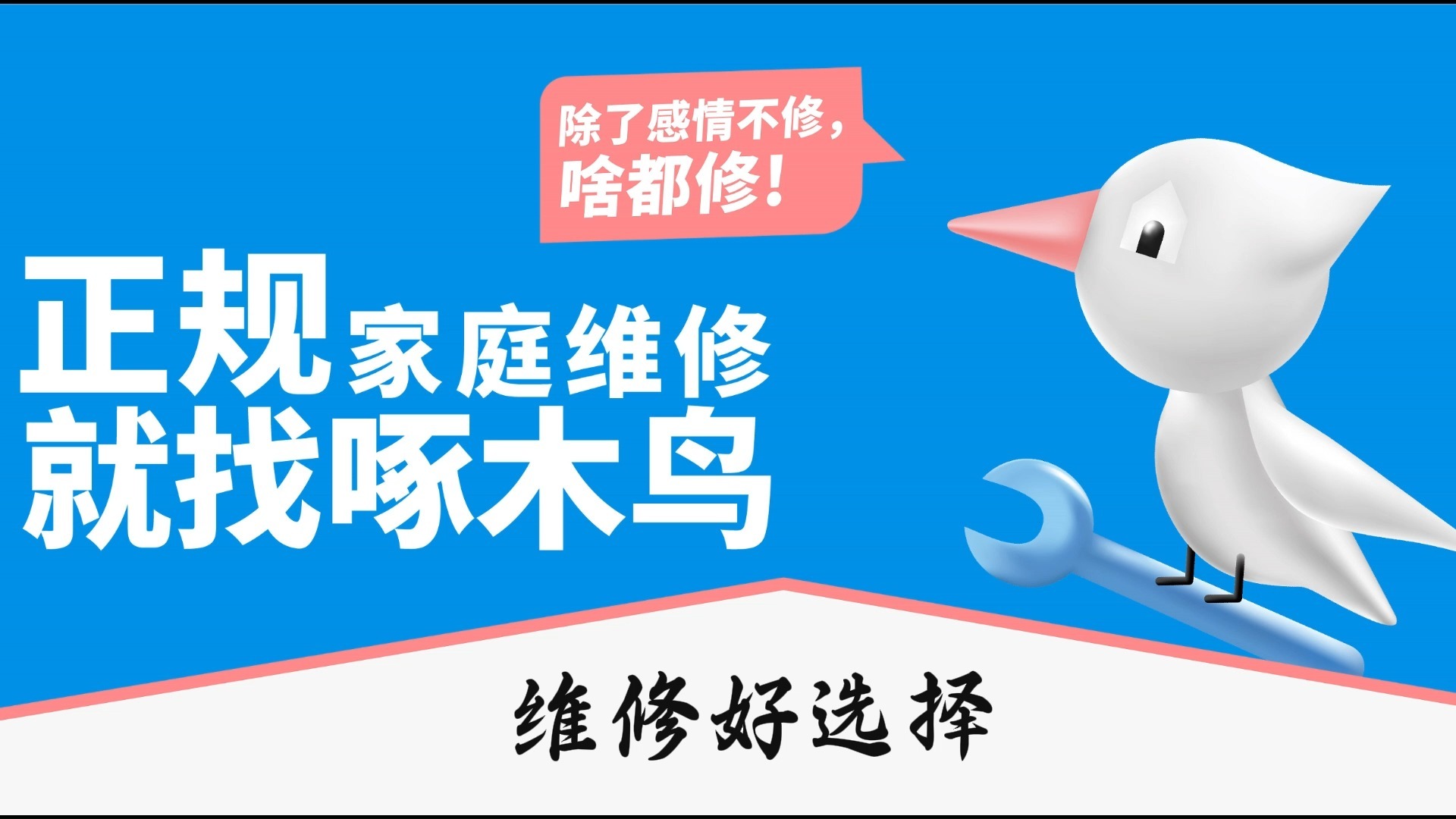 65岁独居老人家中电路跳闸，啄木鸟上门换1个开关收费2800元