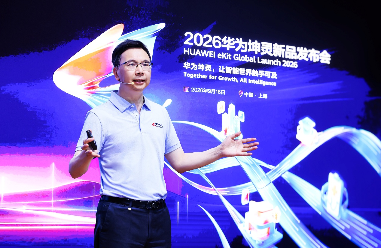 华为坤灵升级“4+10+N”场景化方案，发布“经纬计划”和50个样板点