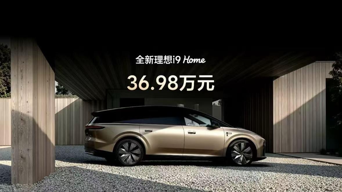 全新理想i9上市：第二代纯电平台首发旗舰，售价36.98万元