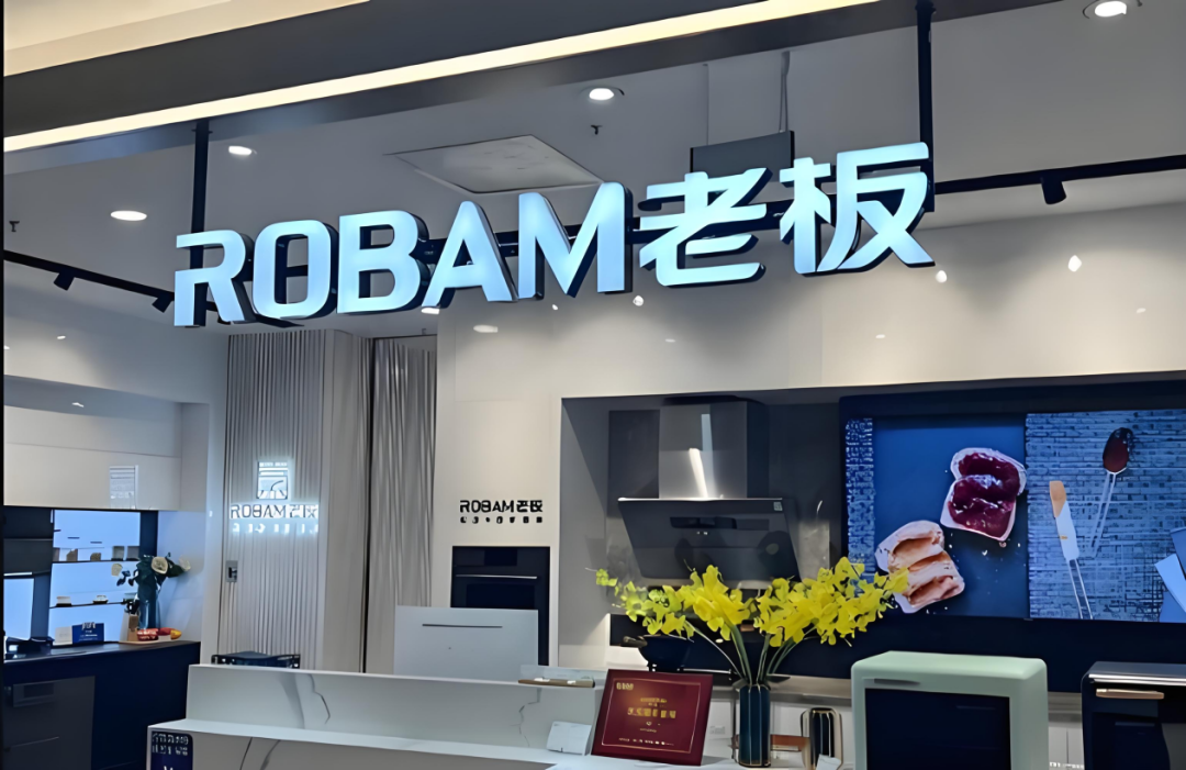 老板电器旗下品牌燃气灶7张3C证书被撤销，不合格产品仍在售
