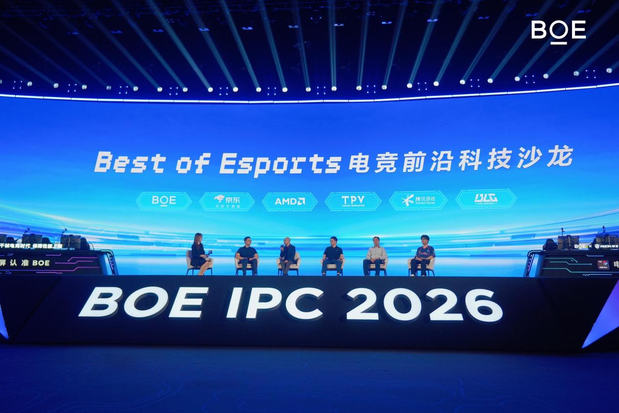 BOE(京东方)IPC电竞嘉年华暨BOE无畏杯S4「爱攻」赛季总决赛盛大举办 生态协同引领电竞显示新未来