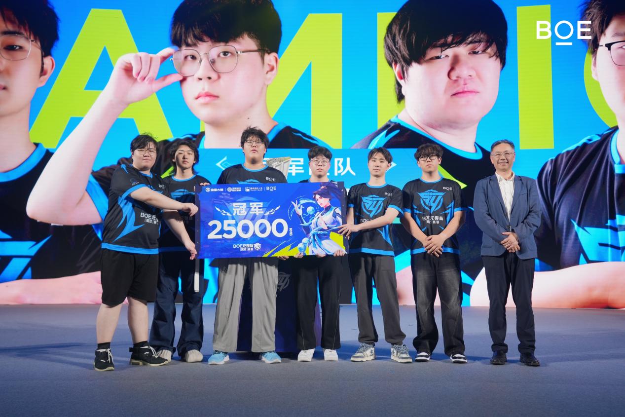 BOE(京东方)IPC电竞嘉年华暨BOE无畏杯S4「爱攻」赛季总决赛盛大举办 生态协同引领电竞显示新未来