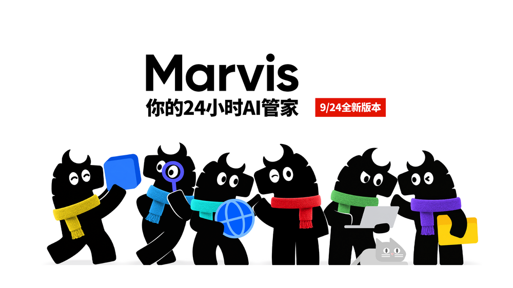 腾讯Marvis定位“AI管家”：管好电脑、文件、软件与浏览器