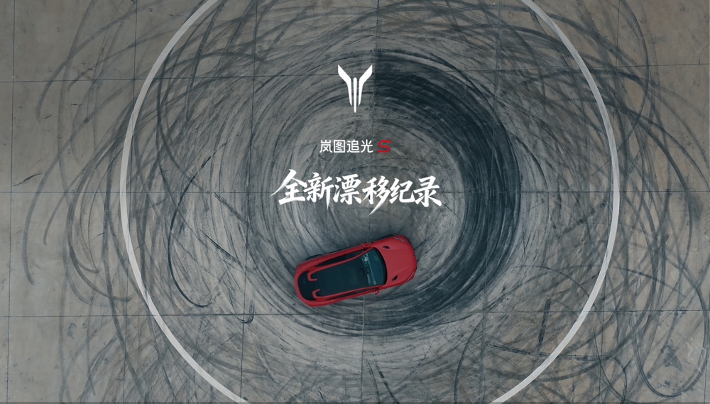 新能源SUV操控天花板！追光S漂移1分钟12圈创吉尼斯世界纪录