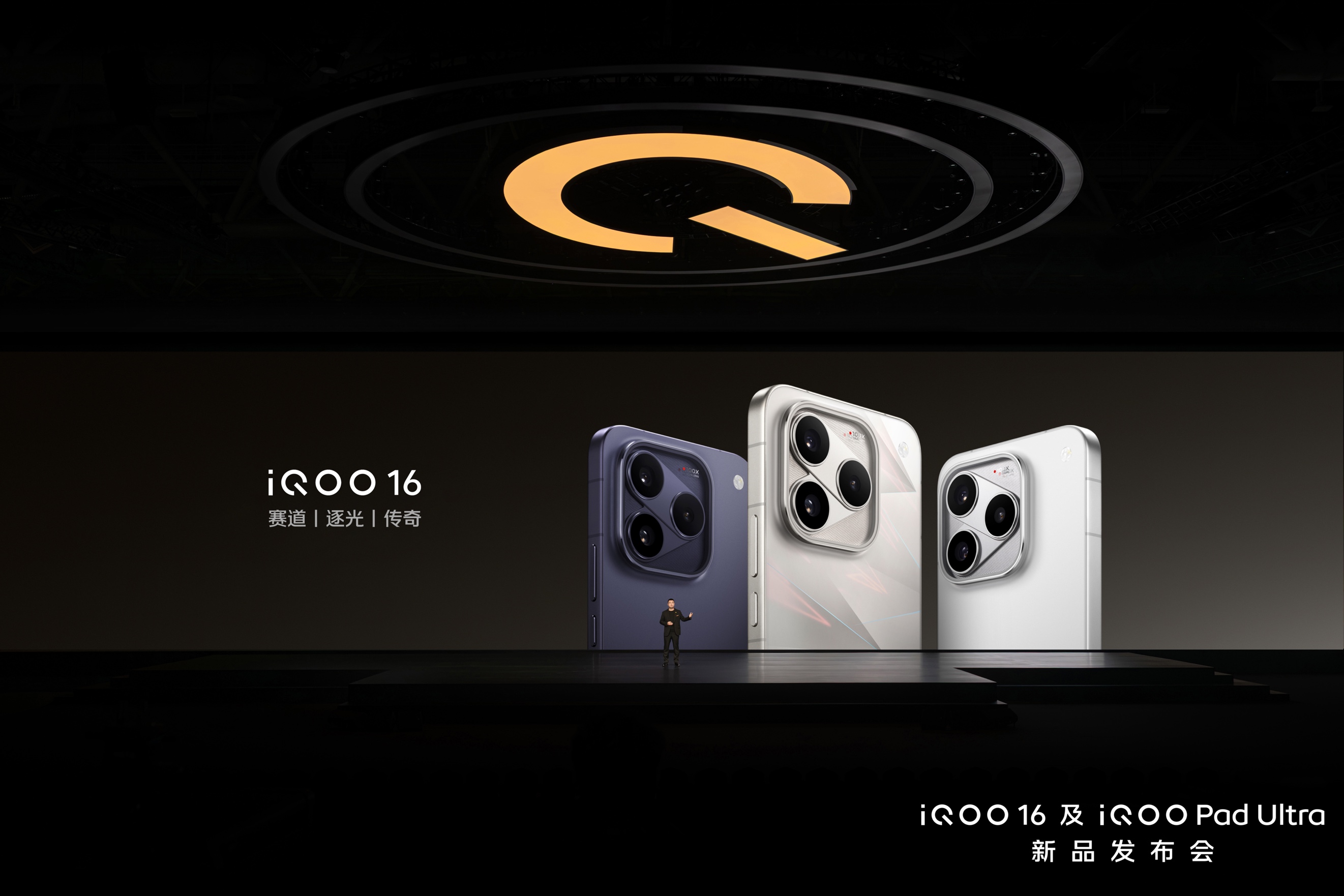全球首发 2K 165Hz 三星珠峰屏,iQOO16 国补到手价 5499 元起