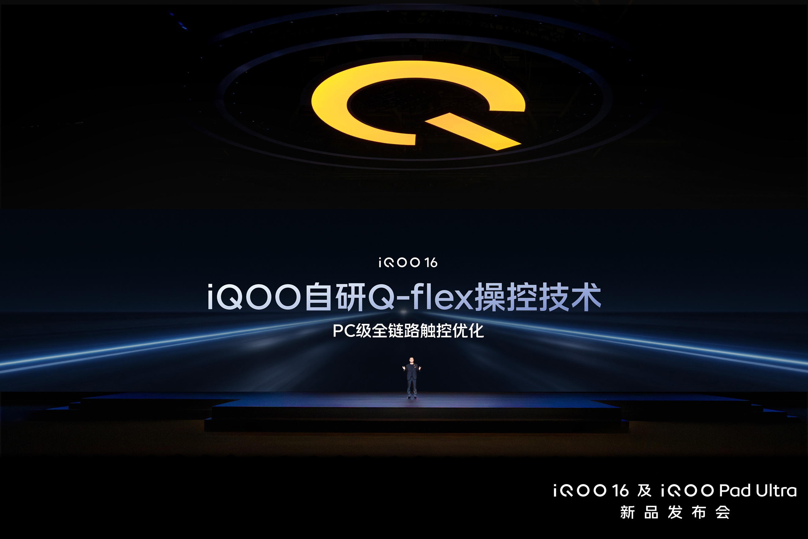 全球首发 2K 165Hz 三星珠峰屏,iQOO16 国补到手价 5499 元起