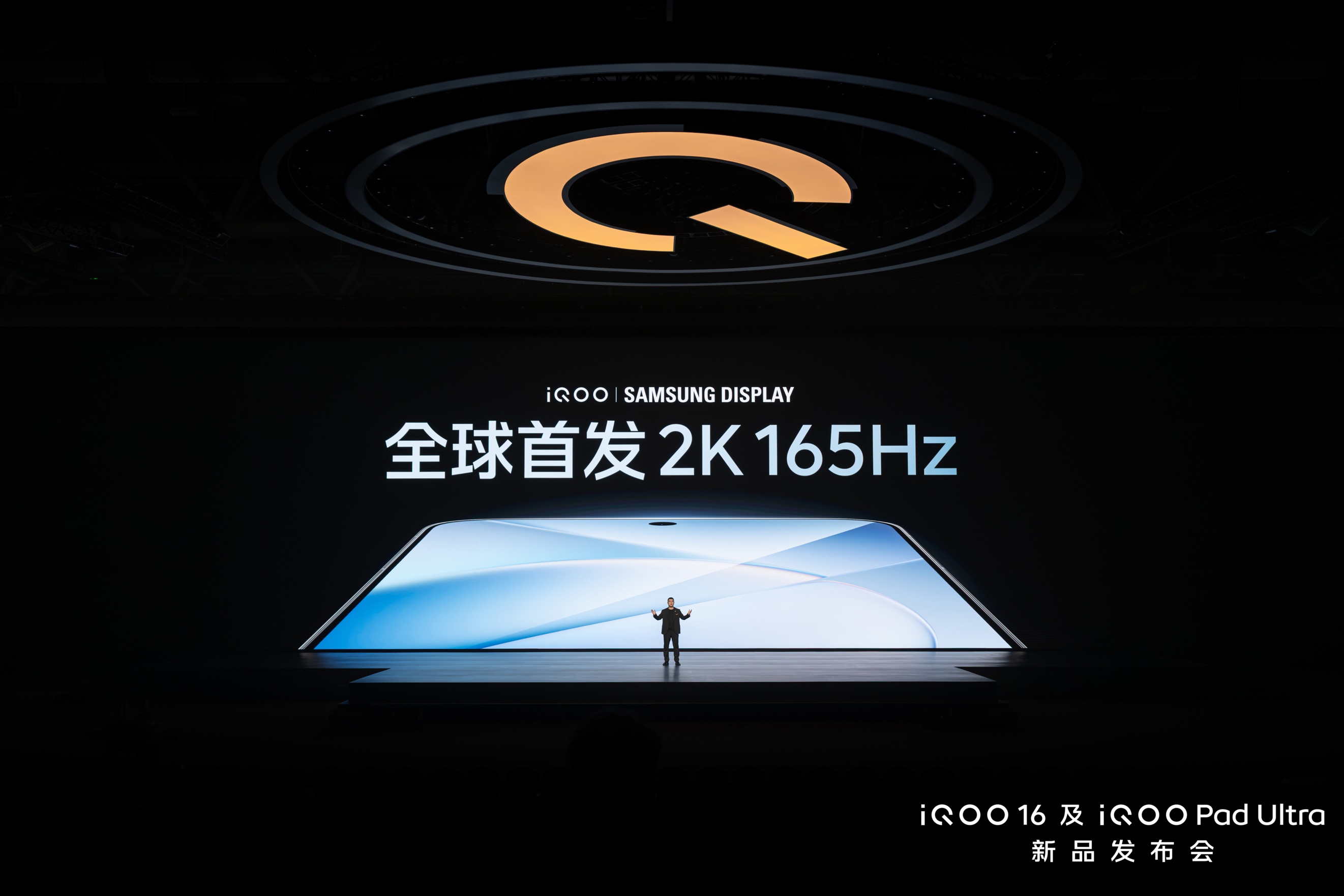 全球首发 2K 165Hz 三星珠峰屏,iQOO16 国补到手价 5499 元起