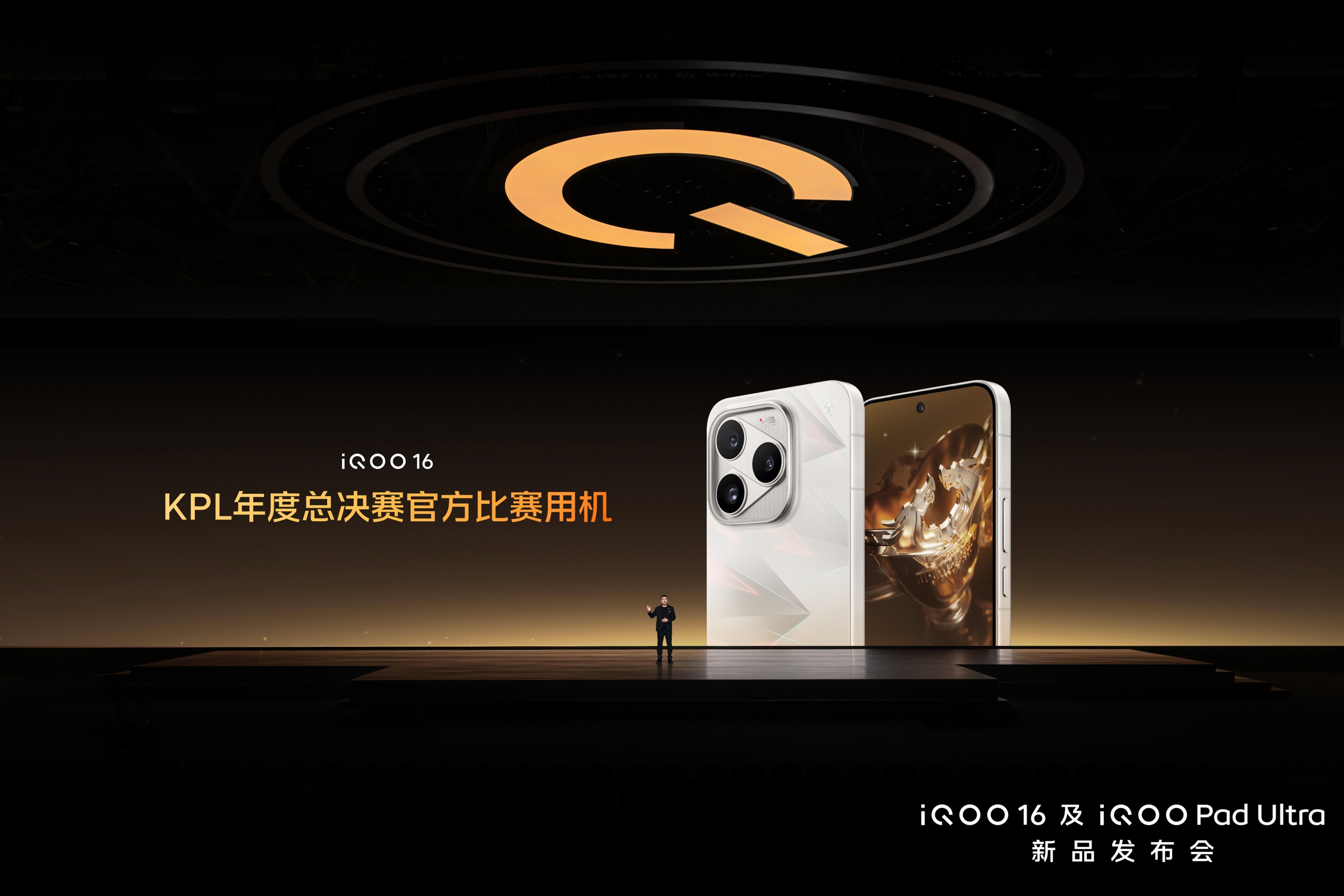 全球首发 2K 165Hz 三星珠峰屏,iQOO16 国补到手价 5499 元起