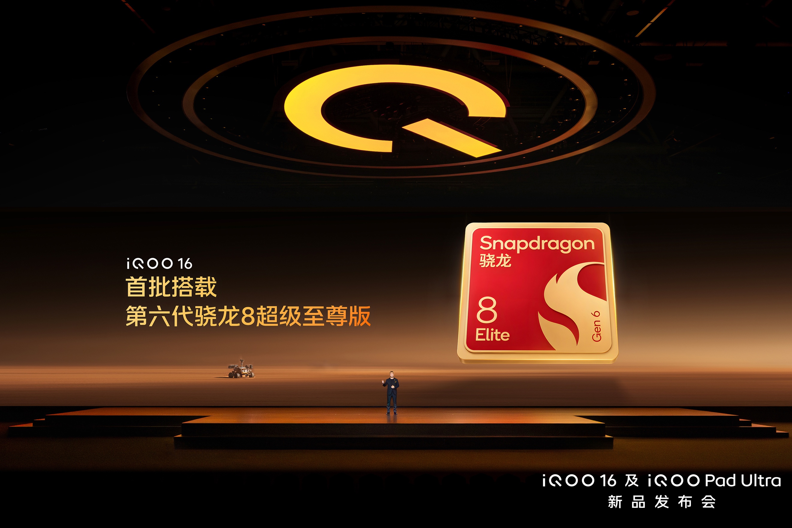 全球首发 2K 165Hz 三星珠峰屏,iQOO16 国补到手价 5499 元起