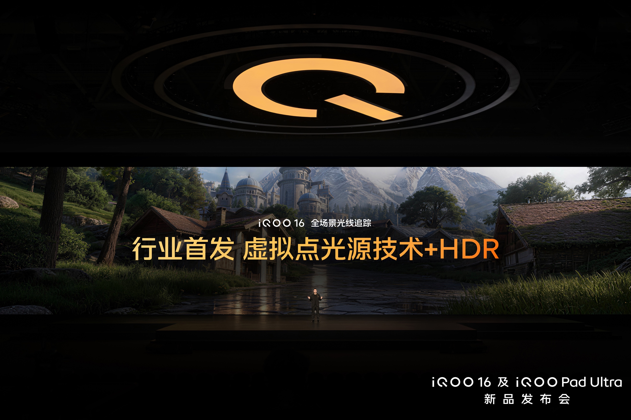 全球首发 2K 165Hz 三星珠峰屏,iQOO16 国补到手价 5499 元起