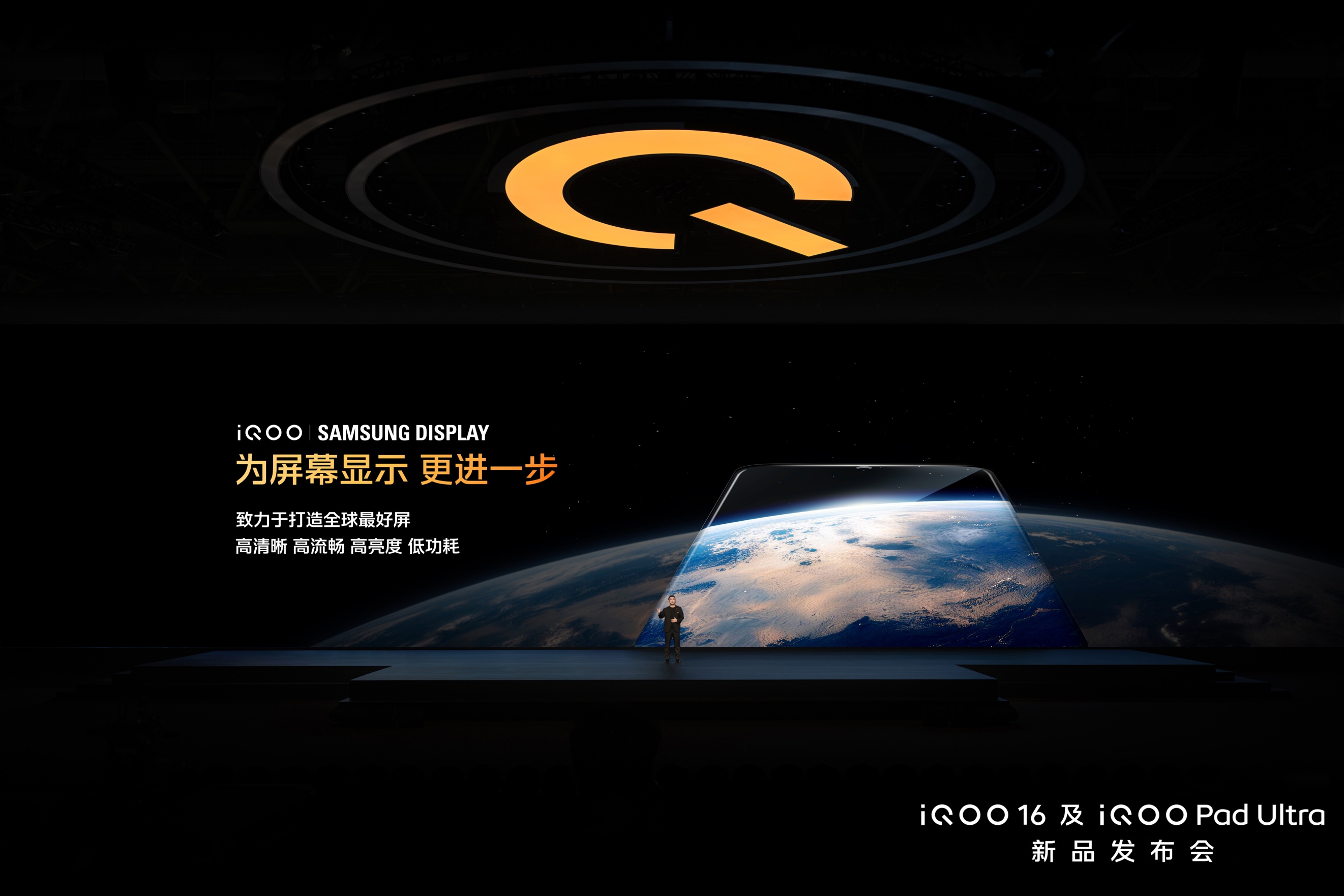 全球首发 2K 165Hz 三星珠峰屏,iQOO16 国补到手价 5499 元起