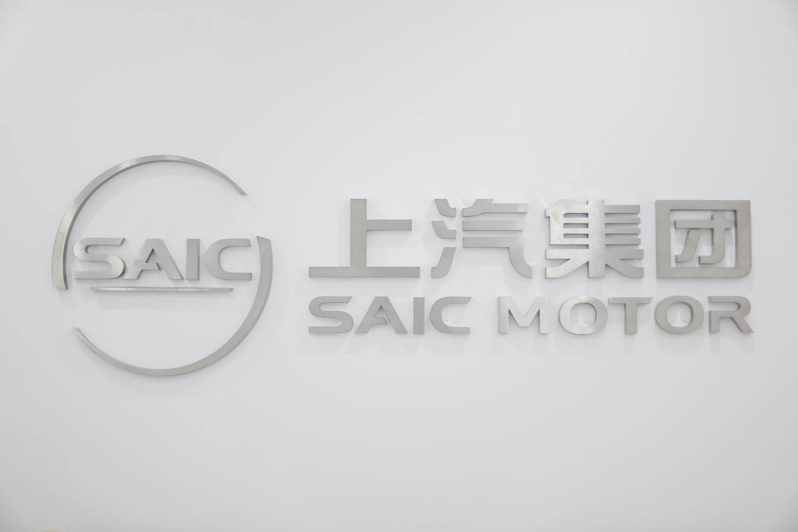 与家相伴，上汽答好出行题