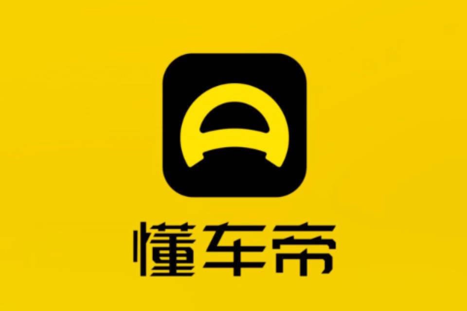 懂车帝：北美花生所标注的懂车帝前员工身份为假