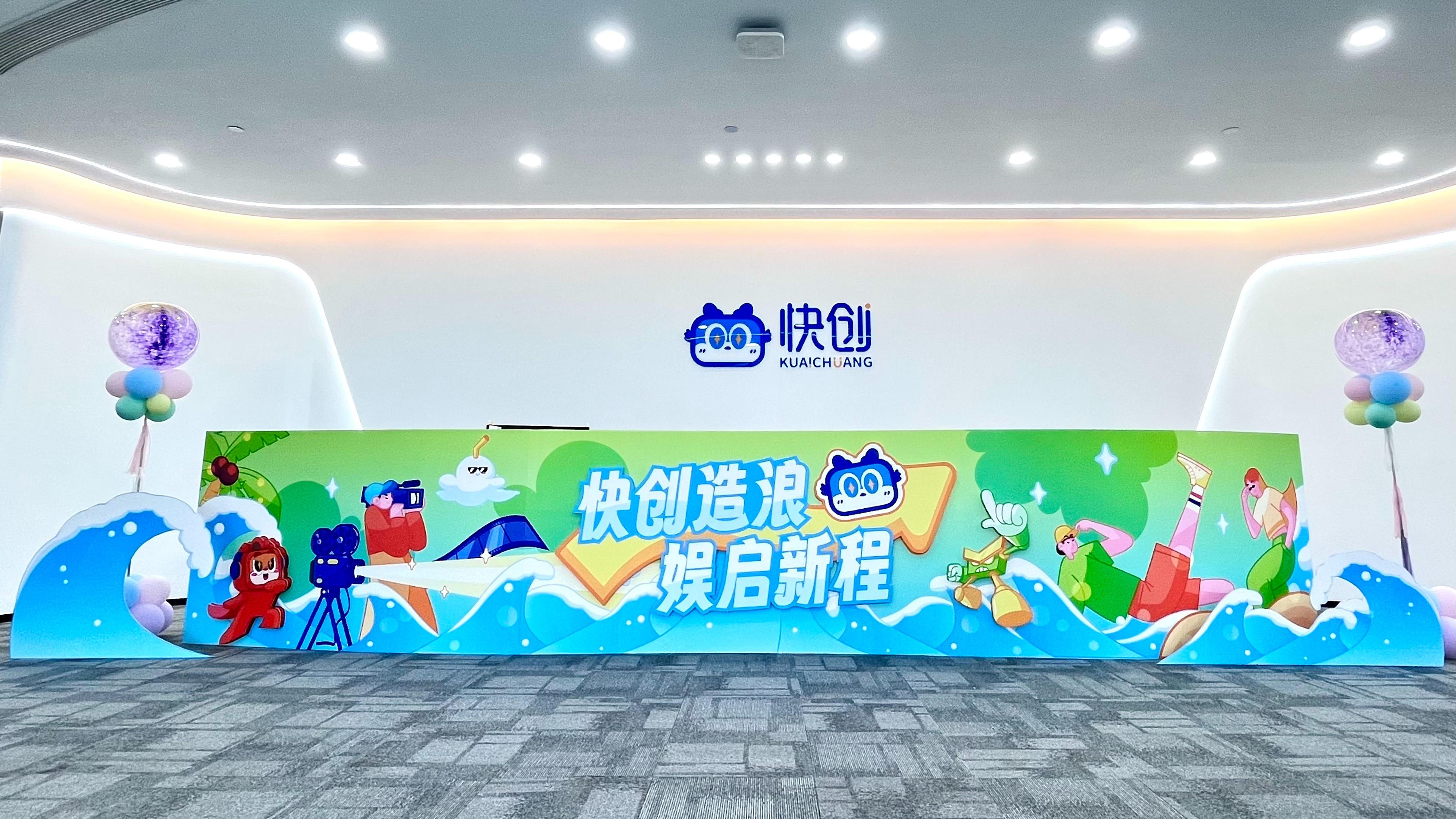 映宇宙8000万出售快创，由管理层回购