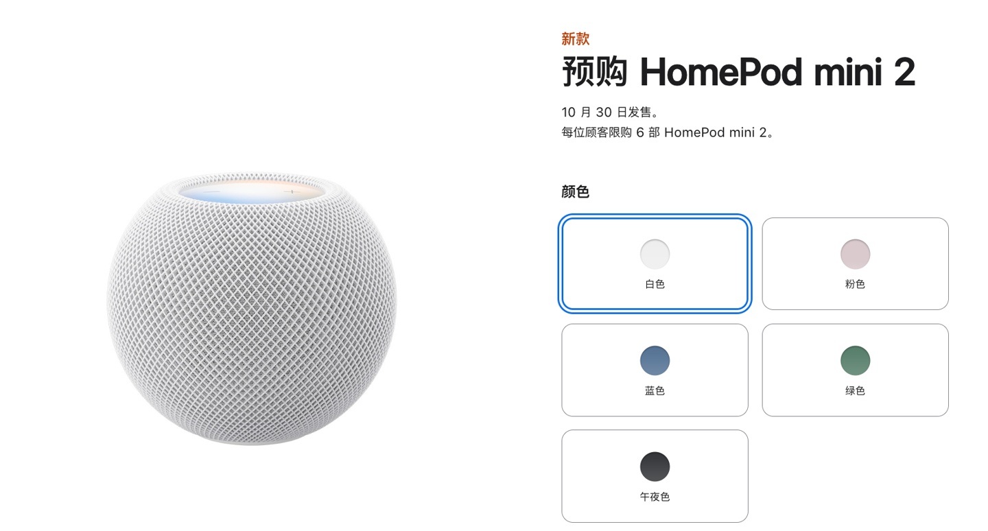 苹果 HomePod mini 2 智能音箱发布，1099 元