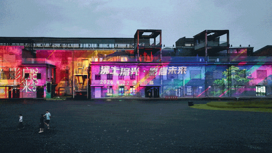 两场建筑光影秀,见证株洲工业遗址变身艺术秀场-视听圈