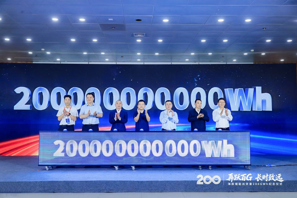 出货量突破200GWh，海辰储能以全链条一体化加速领跑全球长时储能