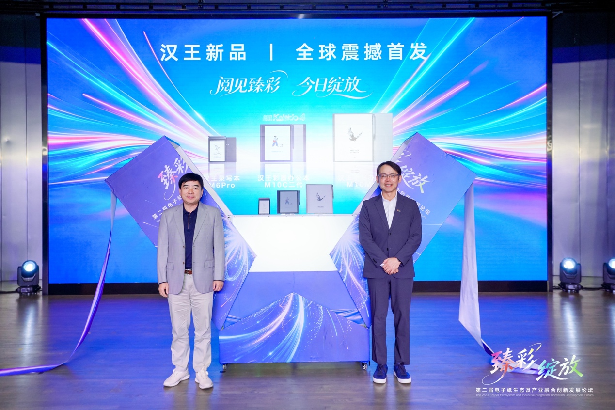 汉王M10C二代率先搭载E Ink Kaleido 4全球首发 彩色电纸书体验升级
