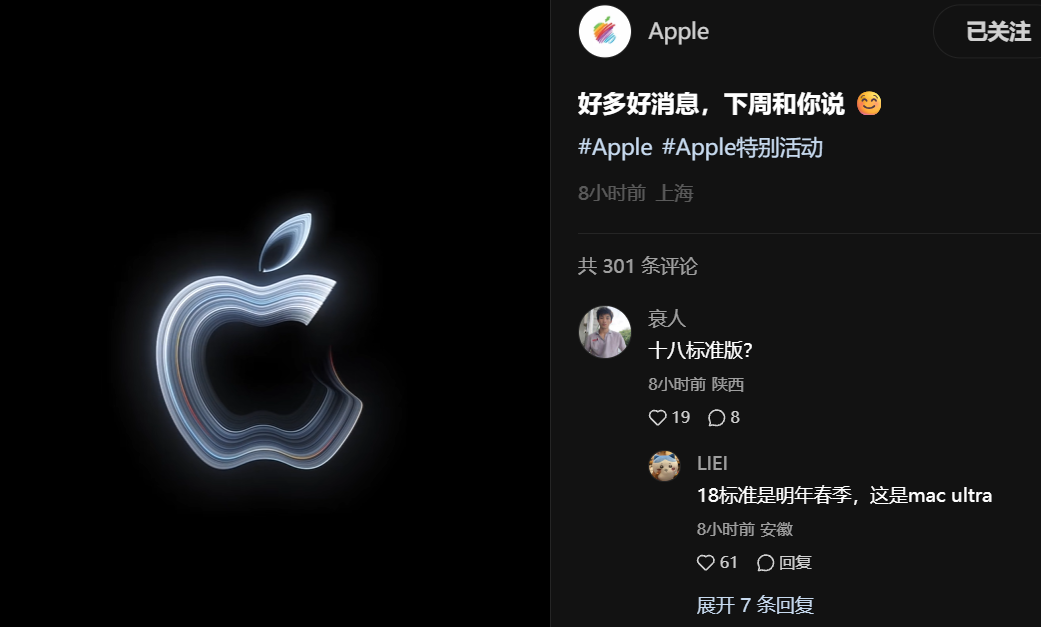 苹果官宣特别活动；特斯拉声明没有速成车；小米 SU9 LUX 商标进入初审公告阶段｜Do早报
