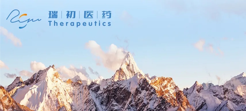 瑞初医药获数亿元A轮融资，加速推进全球首创抗衰老新药临床转化