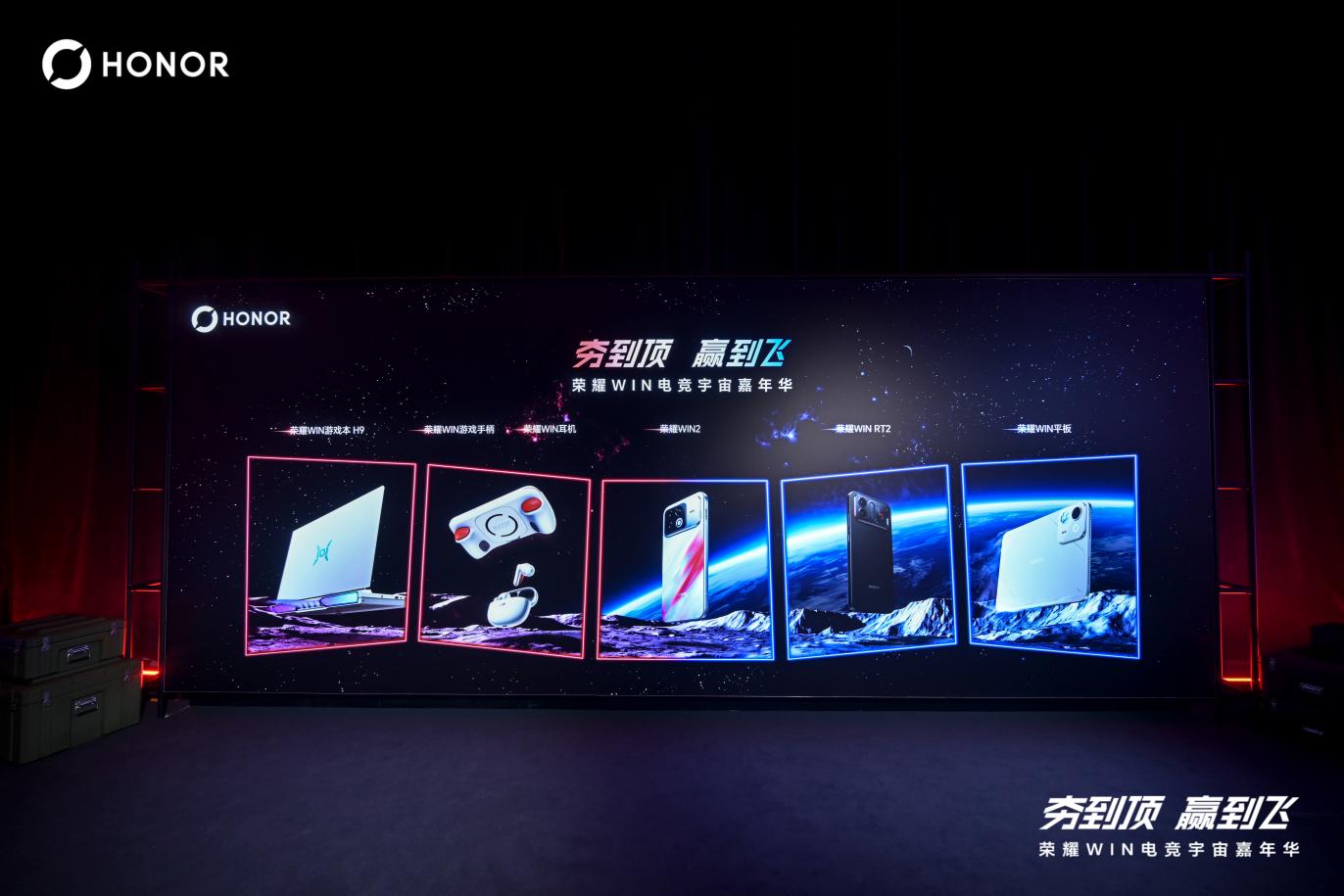 行业最高240Hz OLED电竞屏， 荣耀WIN平板国补到手价3699元起