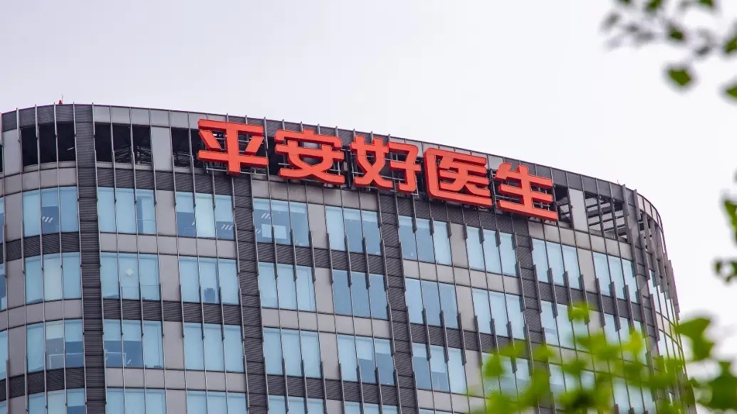 港股平安好医生三季报：净利润增35%，AI医疗应用场景持续延伸