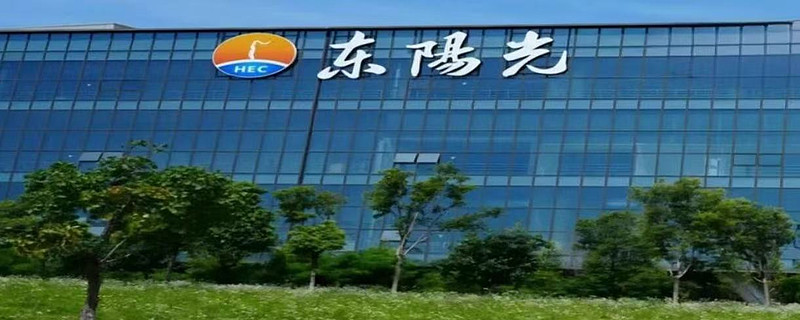东阳光前三季度营收146.72亿元，归母净利润下降29.57%
