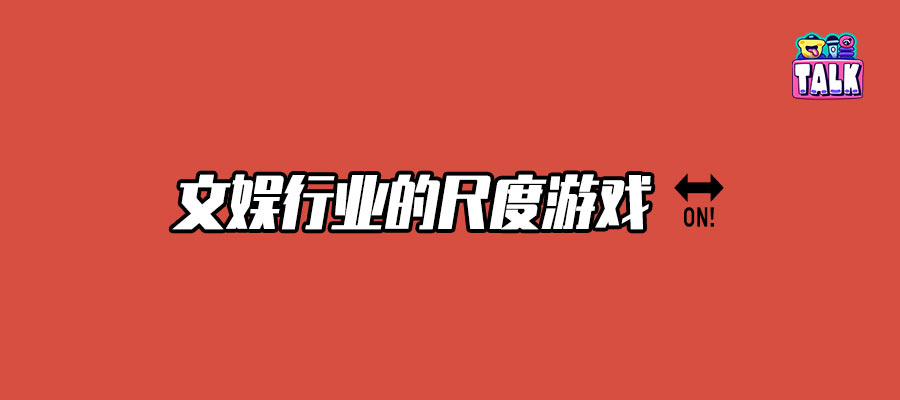 东亚手牵手走向“大”尺度时代
