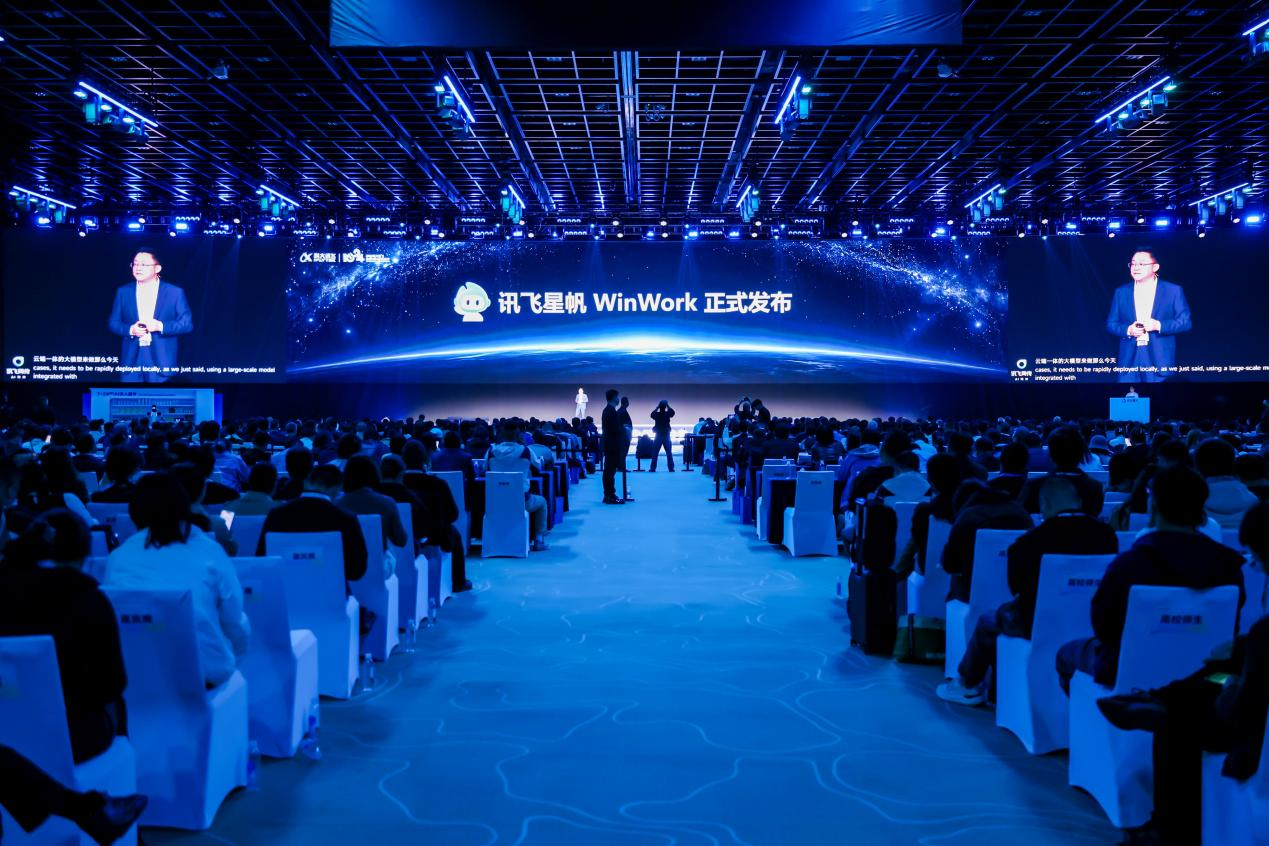 AI提效卡在组织，讯飞WinWork让“一个人快”变成“一群人快”