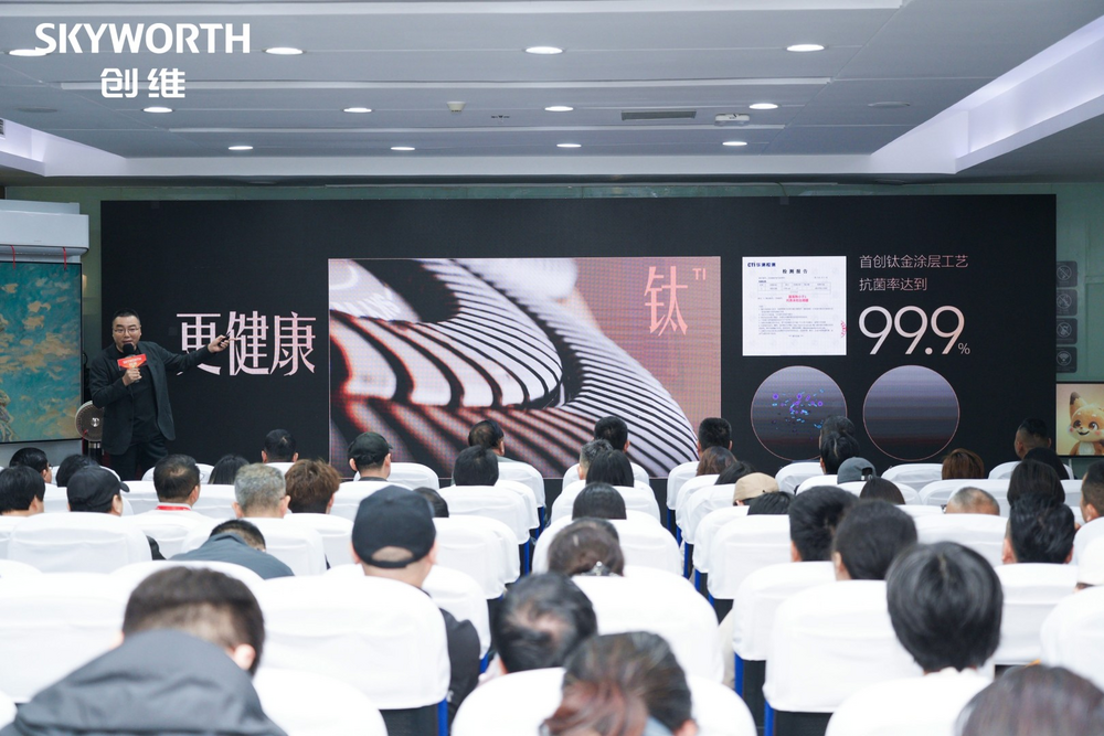 创维2026秋季全场景新品发布会:绘制AI“走进”家庭生活新图景-视听圈