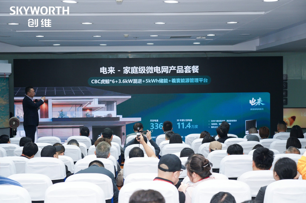 创维2026秋季全场景新品发布会:绘制AI“走进”家庭生活新图景-视听圈