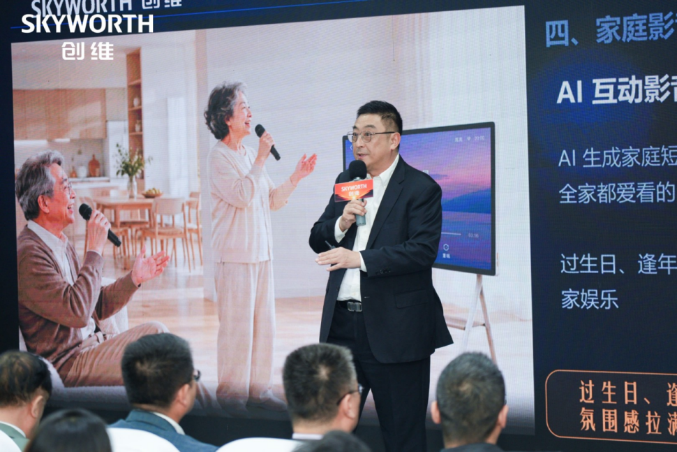 创维2026秋季全场景新品发布会:绘制AI“走进”家庭生活新图景-视听圈