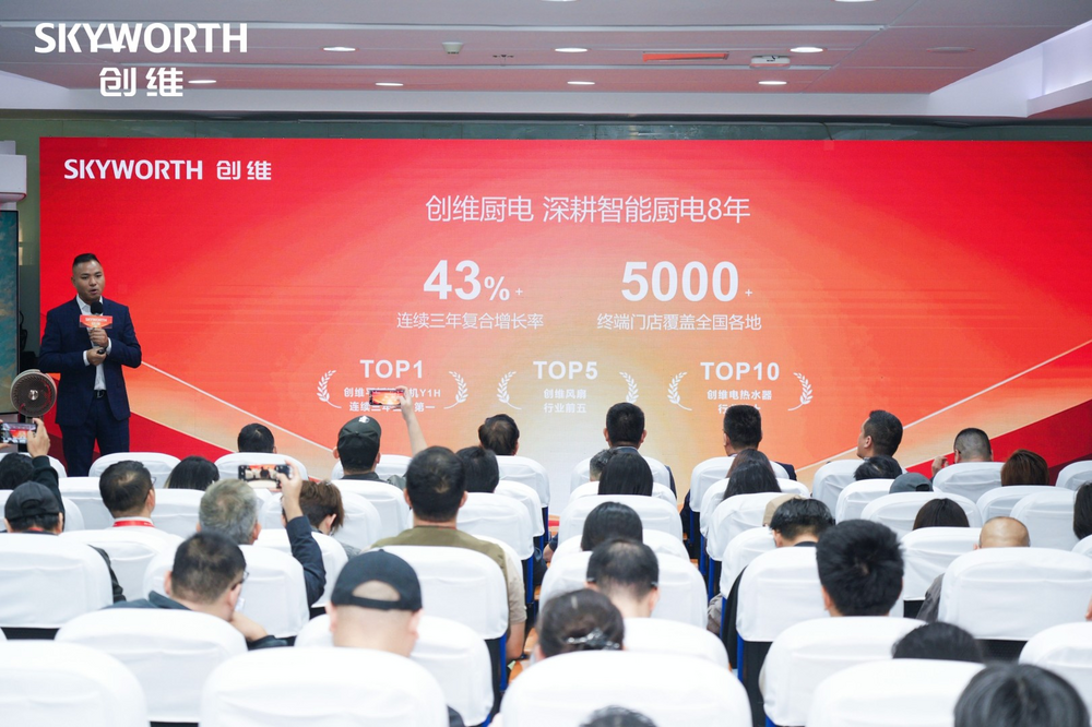 创维2026秋季全场景新品发布会:绘制AI“走进”家庭生活新图景-视听圈
