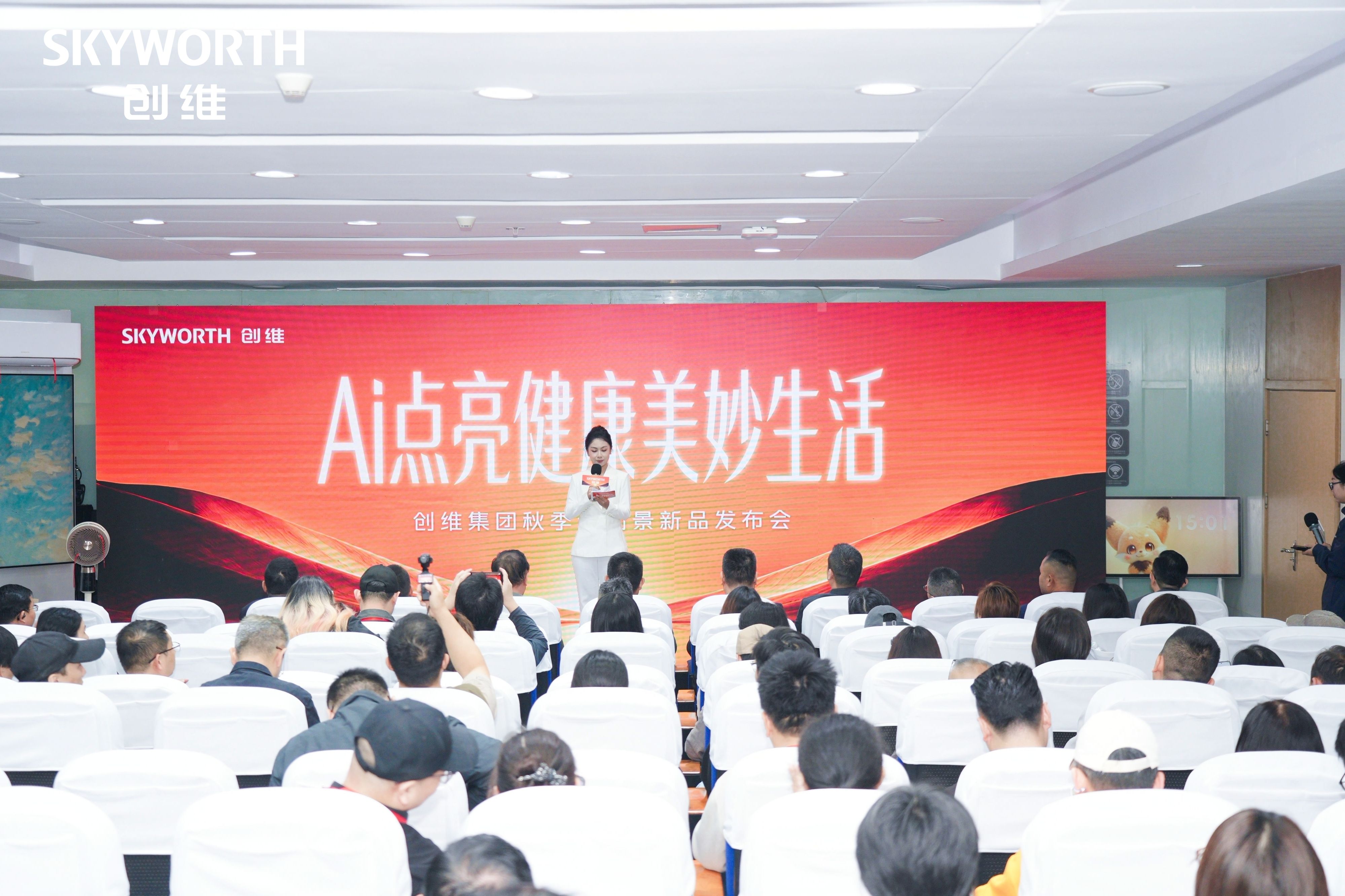 创维2026秋季全场景新品发布会:绘制AI“走进”家庭生活新图景-视听圈