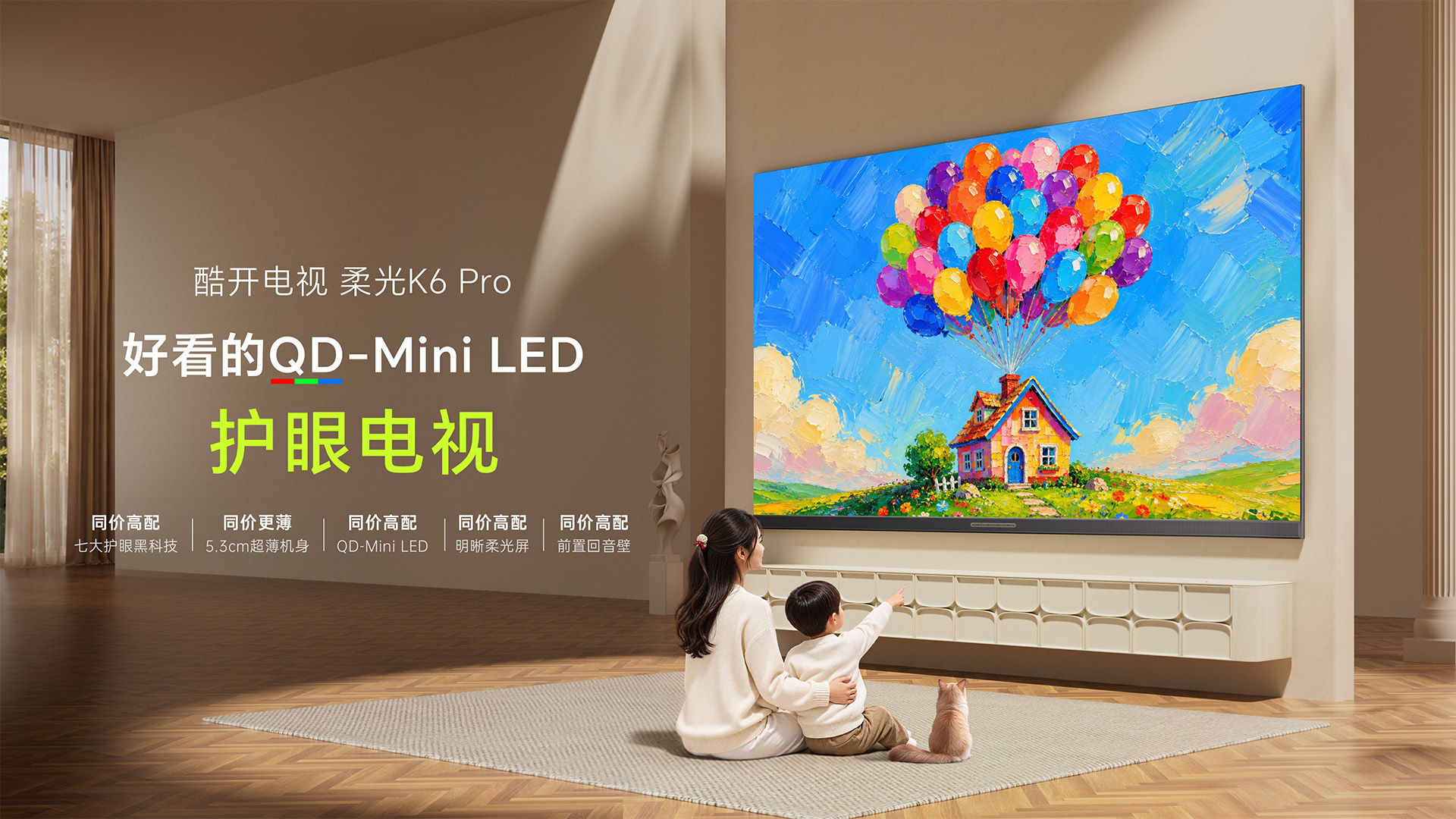 创维2026秋季全场景新品发布会:绘制AI“走进”家庭生活新图景-视听圈