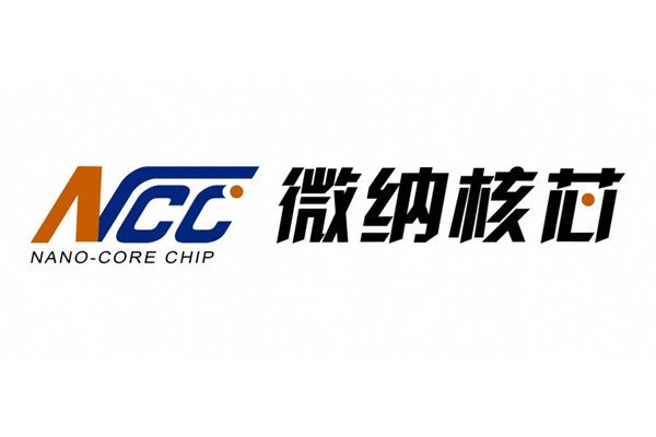AI芯片公司微纳核芯完成超10亿元C2轮融资