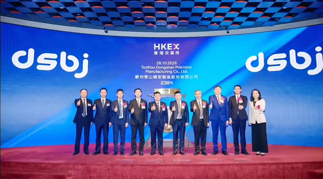 苏州东山精密港交所上市，市值突破1600亿港元