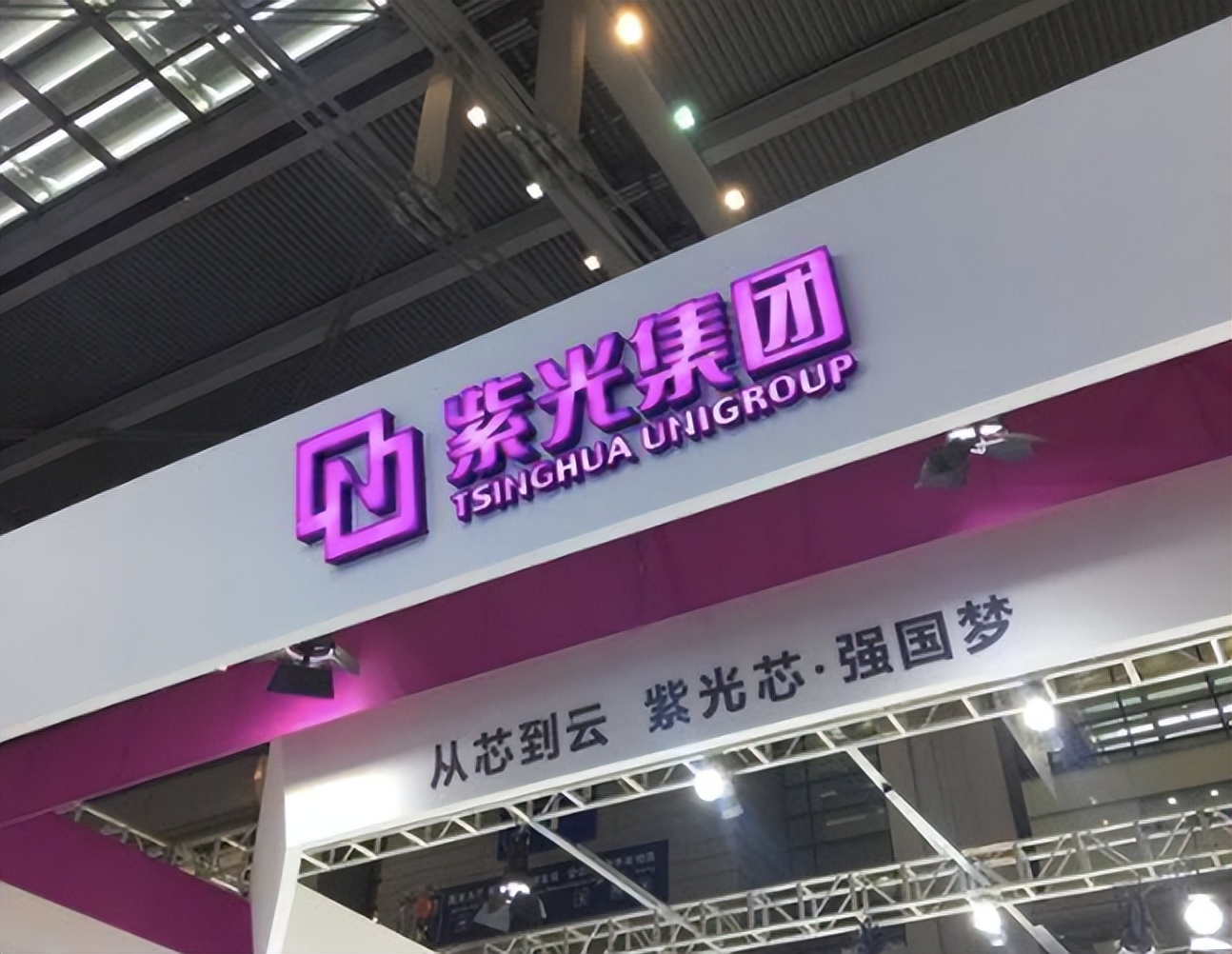 紫光股份2026年三季归母净利润同比大增98%