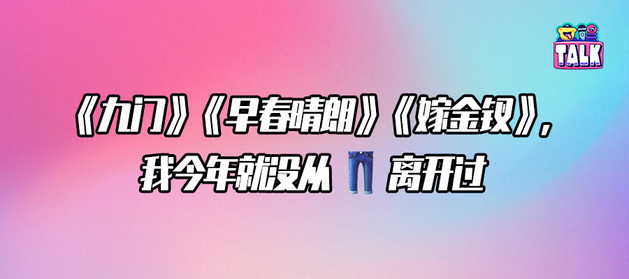 《嫁金钗》越播越有戏，优酷精品自制持续见成效